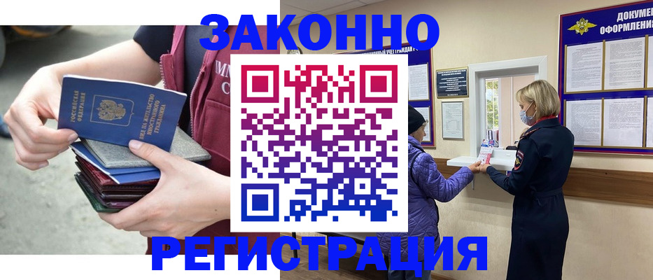 регистрация в Сахалинской области