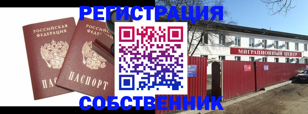 временная регистрация для всех в Сахалинской области