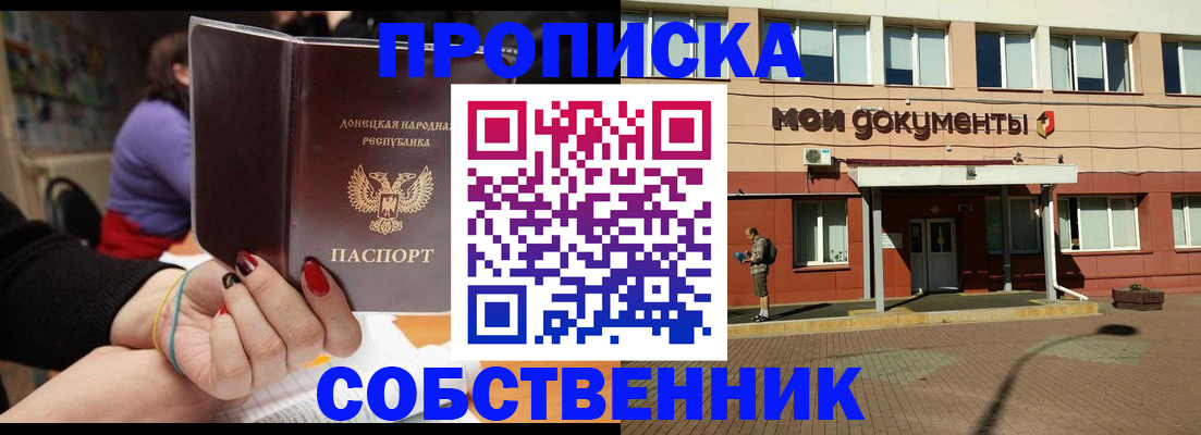 прописка для работы в Сахалинской области